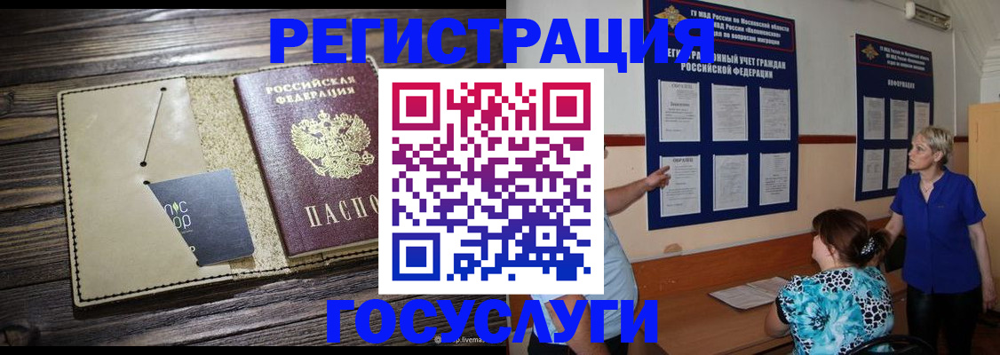 прописка для кредита в Мичуринске